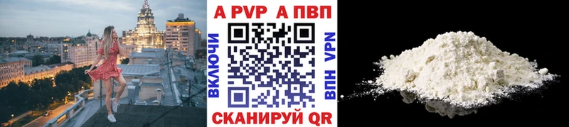 А ПВП Crystall Туймазы
