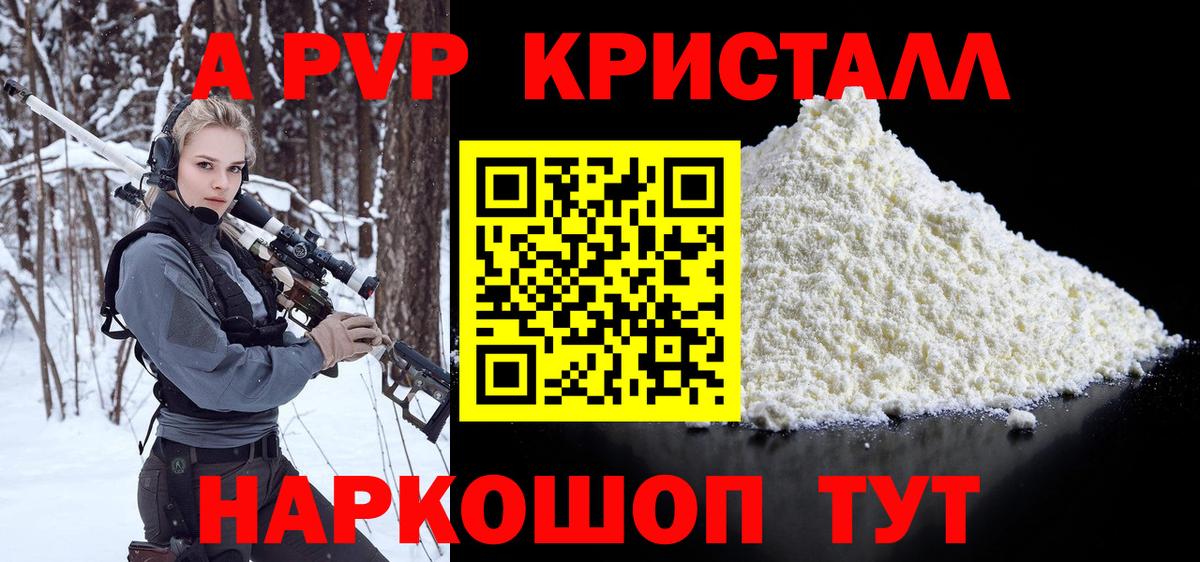 Alpha-PVP крисы CK Туймазы