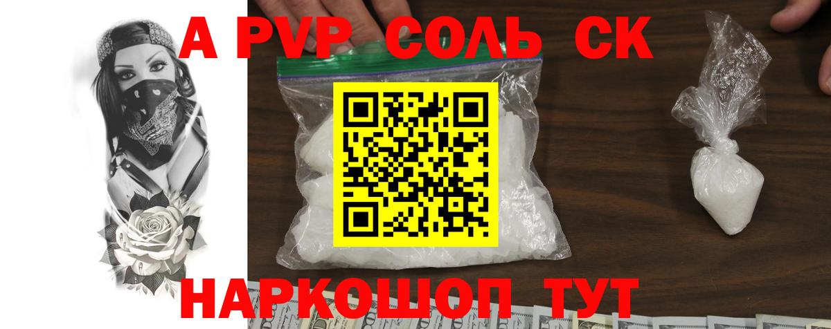 Alpha-PVP крисы CK  Alpha-PVP крисы CK  Туймазы  Альфа ПВП крисы CK  Вход с VPN 