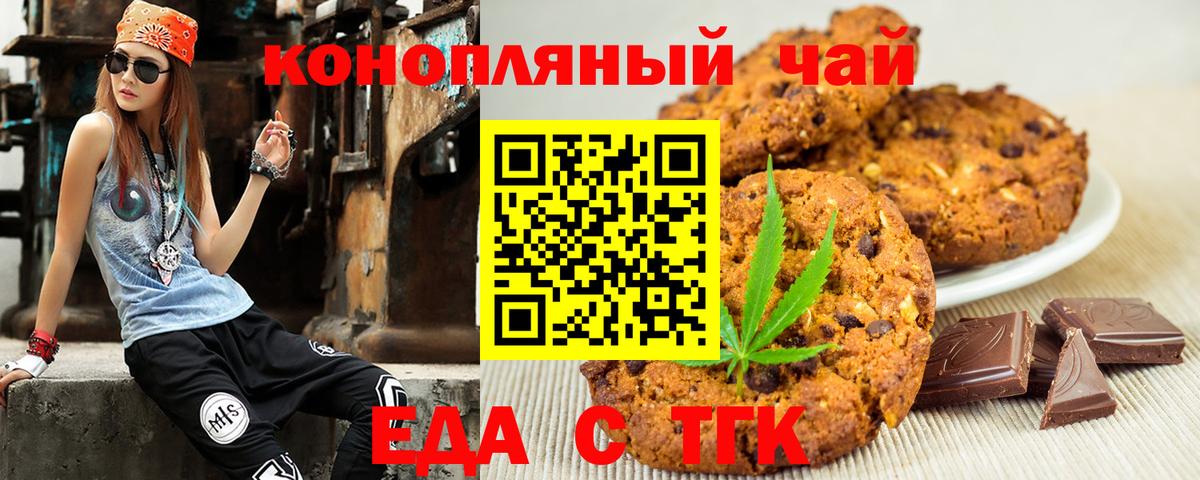 Туймазы  Cannafood марихуана  Вход с VPN 