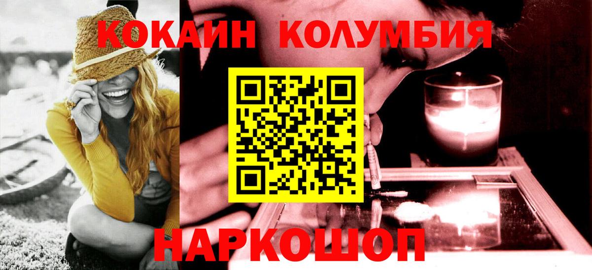 Кокаин 97%  КОКАИН VHQ  Туймазы  Вход с VPN 