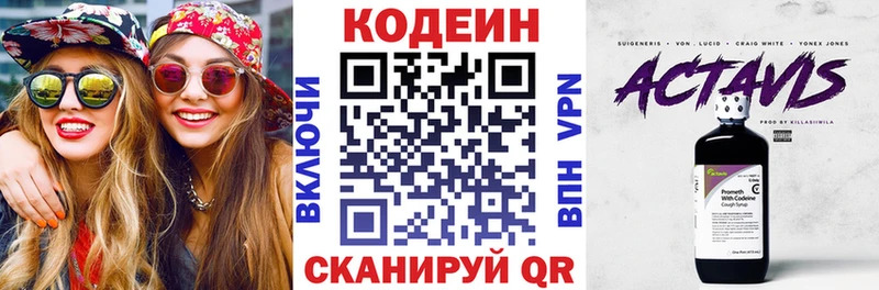 Кодеин напиток Lean (лин)  Туймазы 