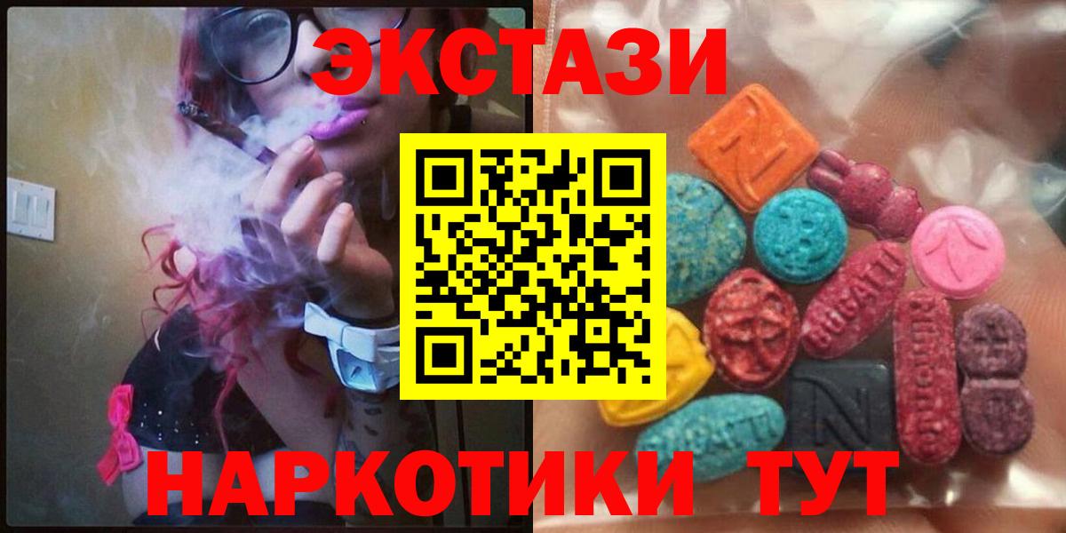 Туймазы  ЭКСТАЗИ  Вход с VPN  darknet телеграм  Ecstasy mix 