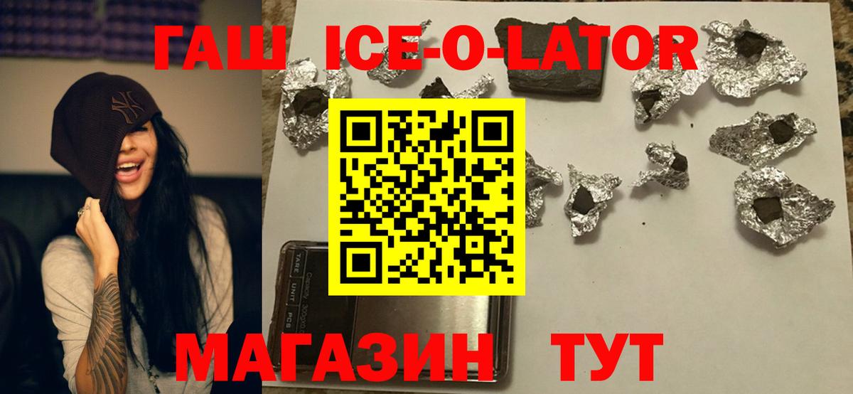 Туймазы  Гашиш ice o lator  Вход с VPN  Гашиш hashish 