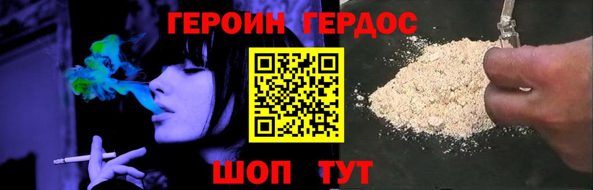 ГЕРОИН Heroin Туймазы