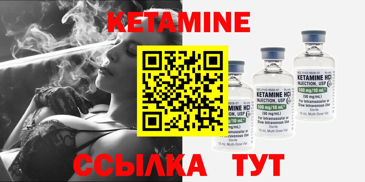 КЕТАМИН VHQ  КЕТАМИН ketamine  Туймазы  Вход с VPN 