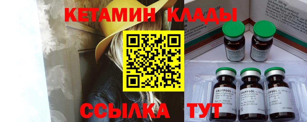 Кетамин VHQ Туймазы