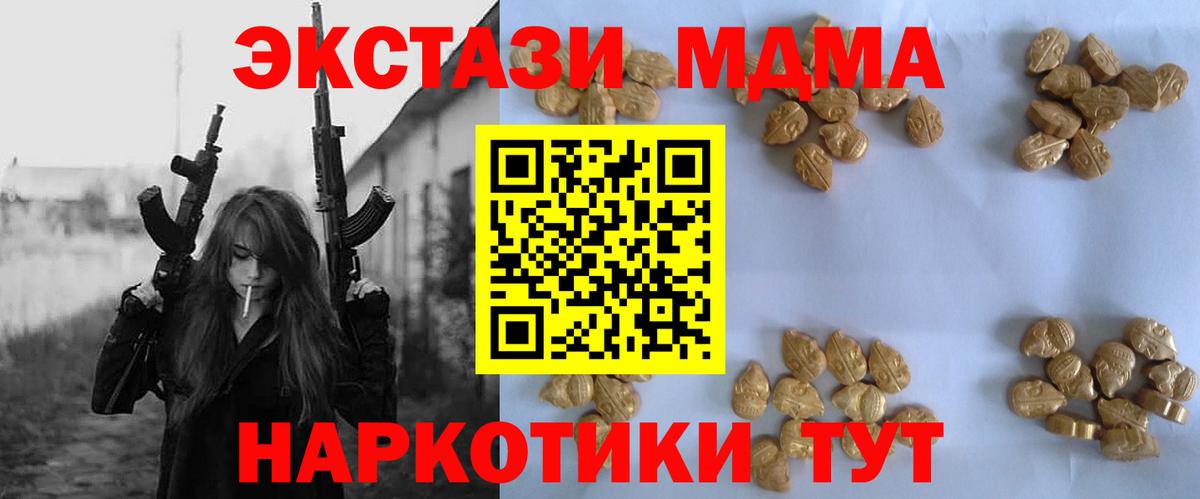 Туймазы  MDMA  МДМА Molly  Вход с VPN  MDMA кристаллы 