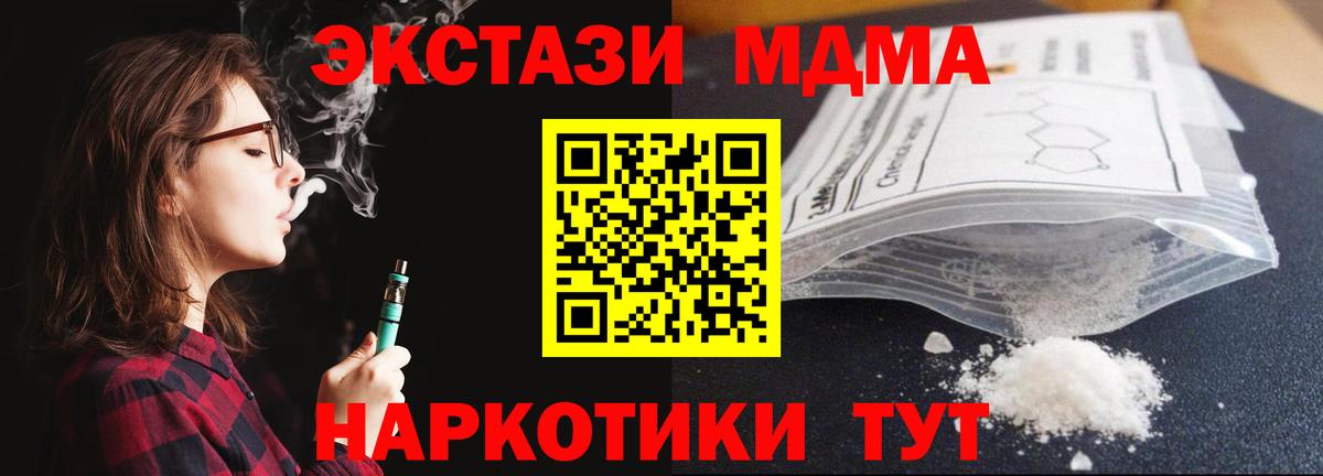 MDMA молли Туймазы