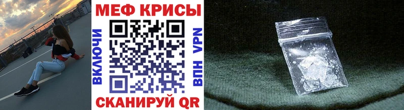 МЕФ кристаллы Туймазы
