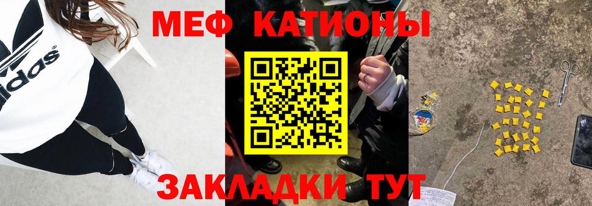 Меф  Туймазы