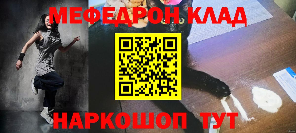 Туймазы  МЯУ-МЯУ мука  Меф VHQ  Вход с VPN 