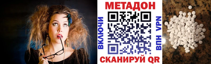 KRAKEN зеркало  продажа наркотиков  Туймазы  Метадон methadone 