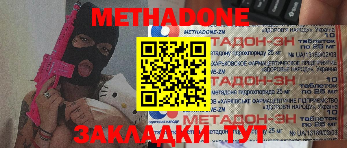 Туймазы  МЕТАДОН methadone  mega ONION  Вход с VPN  Метадон белоснежный 