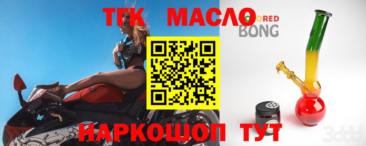 ТГК гашишное масло  Вход с VPN  Туймазы 
